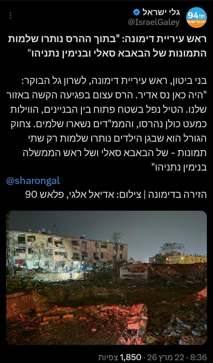 Ronel Adani tweet media