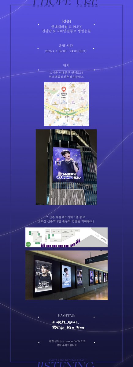 zyuuuu_0403's tweet photo. 𝟮𝟬𝟮𝟲 𝗞𝗨𝗡𝗛𝗢 𝗕𝗜𝗥𝗧𝗛𝗗𝗔𝗬 𝗘𝗩𝗘𝗡𝗧

“ 我想你正在听 ”

🎵 서울특별시 서대문구 신촌로 83
🎵 26.04.03

#이건호를_만나서_초콜릿같은_하루가_됐어
#HAPPYKUNHODAY

#ALL_H_OURS #올아워즈
#KUNHO #건호 https://t.co/unrsxEhXBm