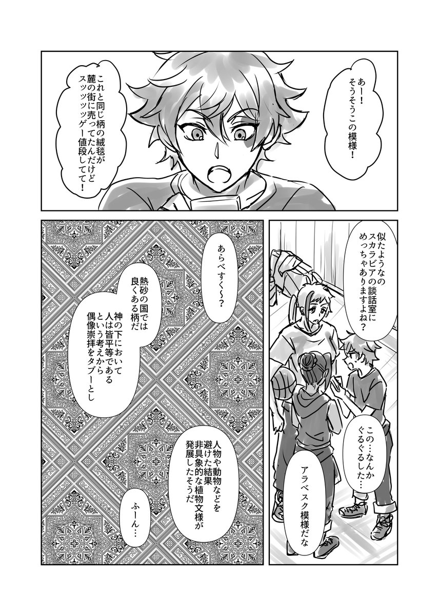 𓆝 𓈒𓏸⚠️女体化注意 tweet media