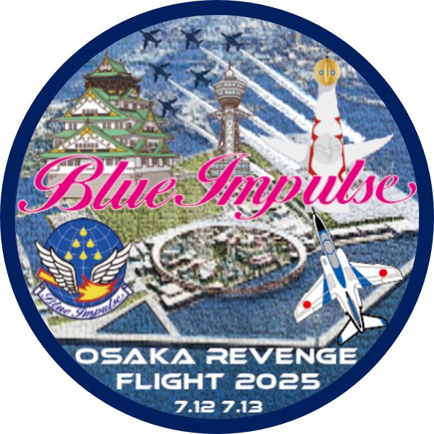 自衛隊グッズ専門店MOMO（鹿児島県鹿屋市） tweet media