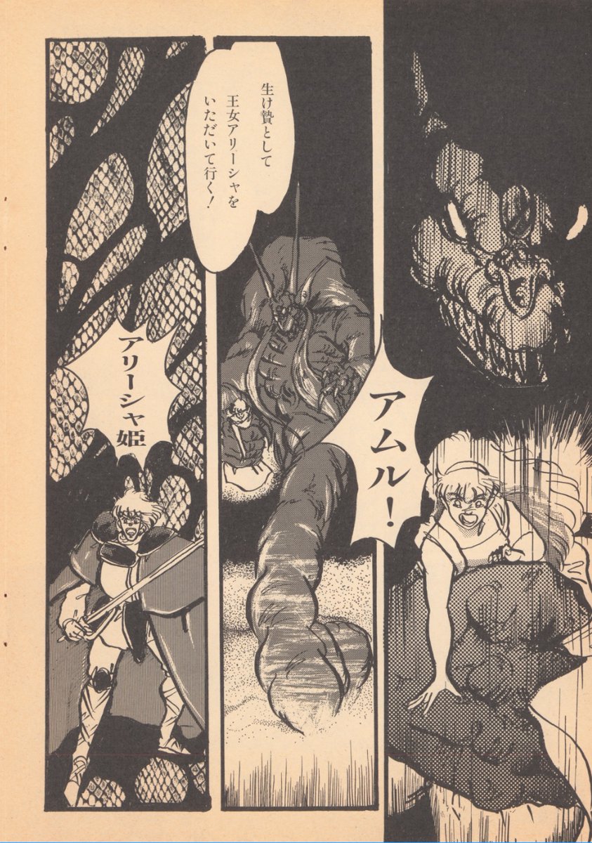 ソルバルウ tweet media