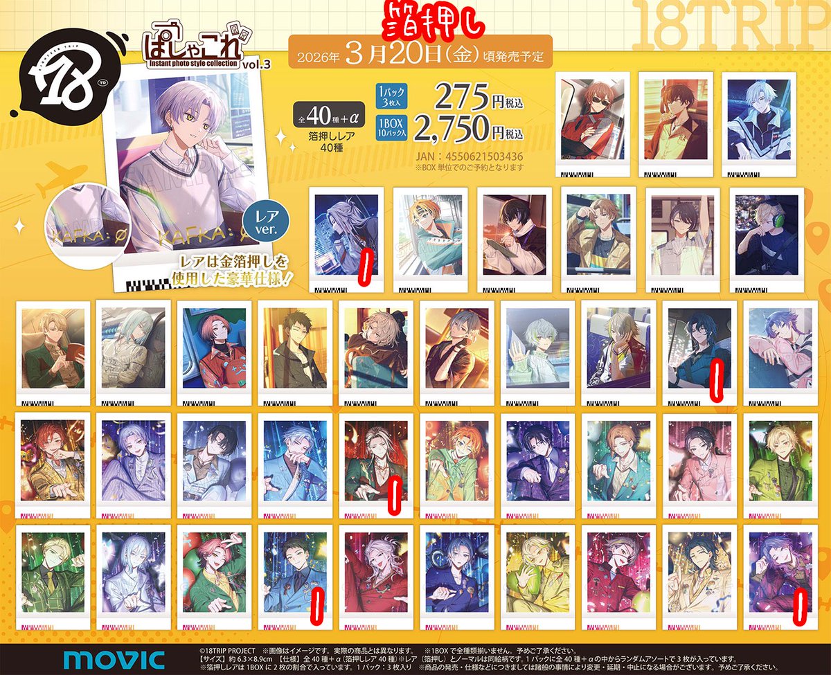 み④ お取引垢 tweet media