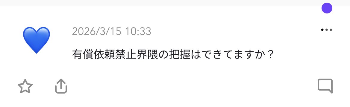 𝕞𝕒𝕚@受付❌ tweet media