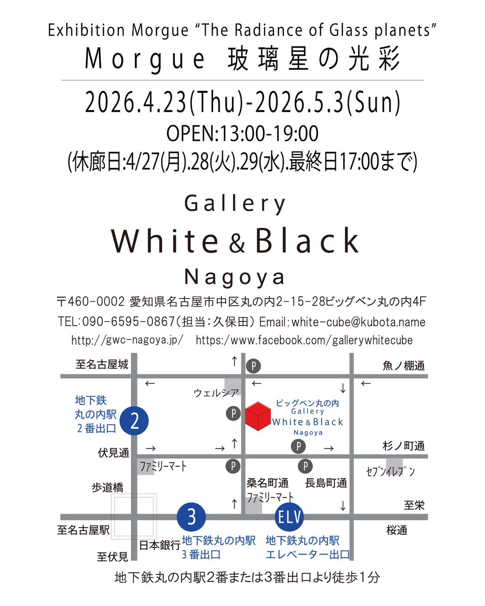 Morgue/モルグ tweet media