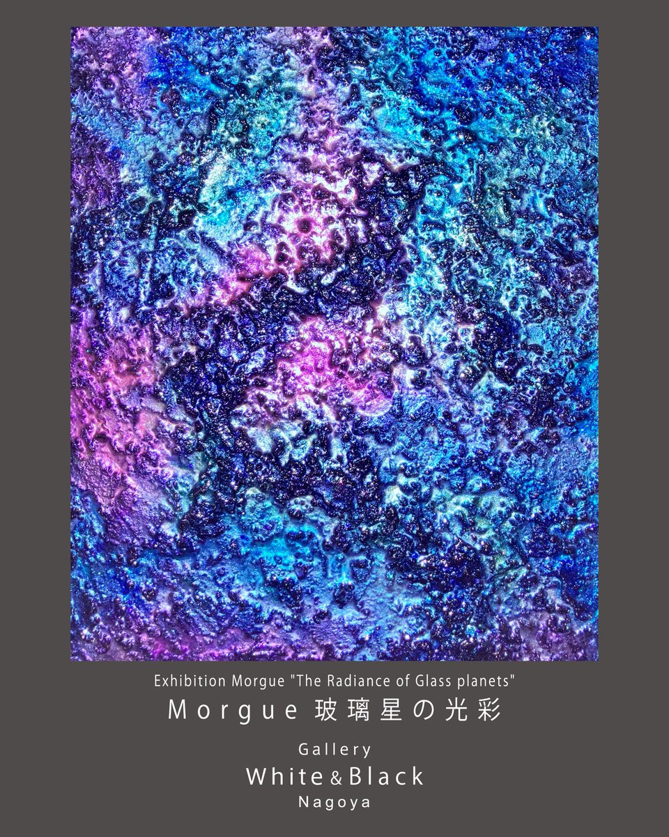 Morgue/モルグ tweet media
