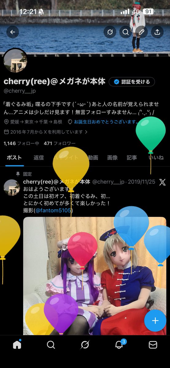 cherry__jp's tweet photo. また風船が上がった〜
ラスト20代になってしまった…:( ;˙꒳˙;): https://t.co/nOMbRwIPEc