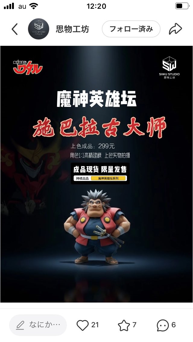 微光ちゃん🧜✨ tweet media