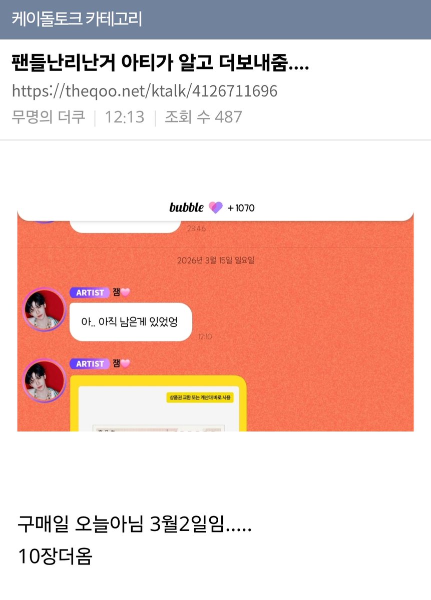 연예이슈 아카이빙 tweet media