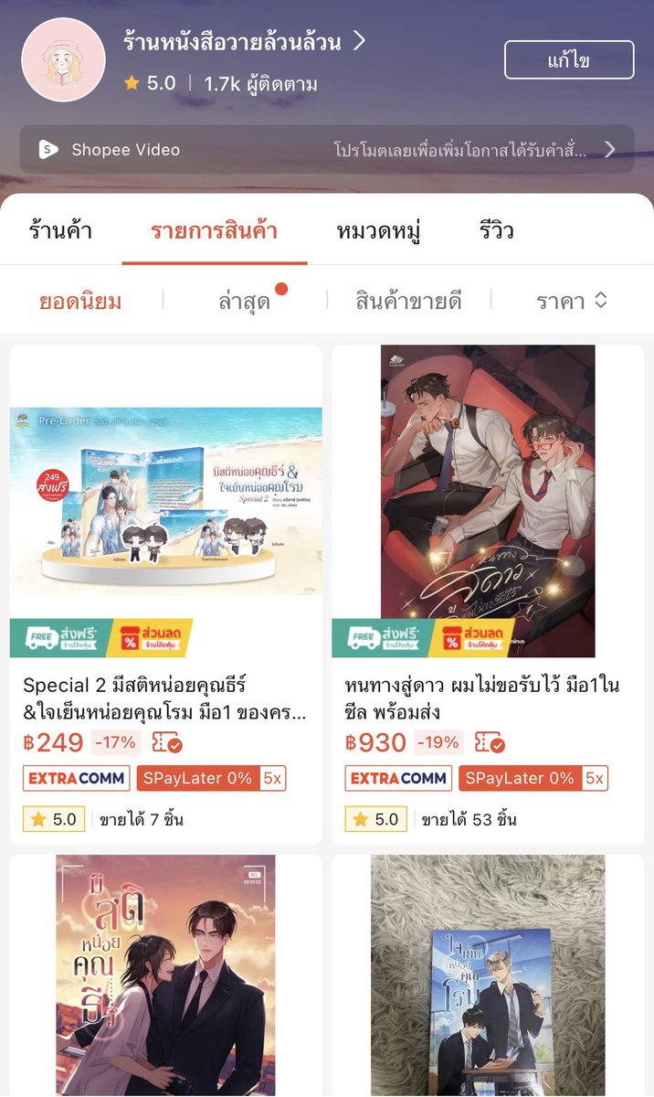 วายล้วนล้วนรีวิว กิจกรรม 📍(DM ตอบช้ามากๆ) tweet media