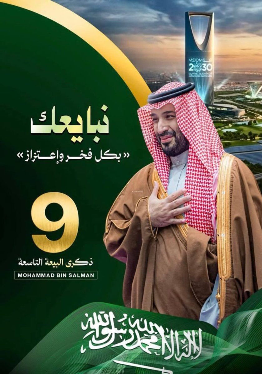عايض بن نايف بن سرور tweet media