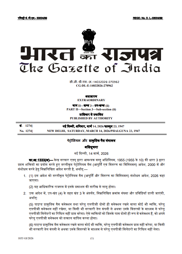 DDNewslive's tweet photo. The Petroleum Ministry has updated LPG rules. Consumers with a PNG connection will no longer be eligible for domestic LPG cylinders. Those holding both PNG and LPG must surrender their LPG, and refills will be prohibited. 

The change, under the Essential Commodities Act, will take effect once published in the official gazette.

@PetroleumMin @HardeepSPuri #LPG #PNG #Petroleum #EssentialCommoditiesAct #EnergyPolicy