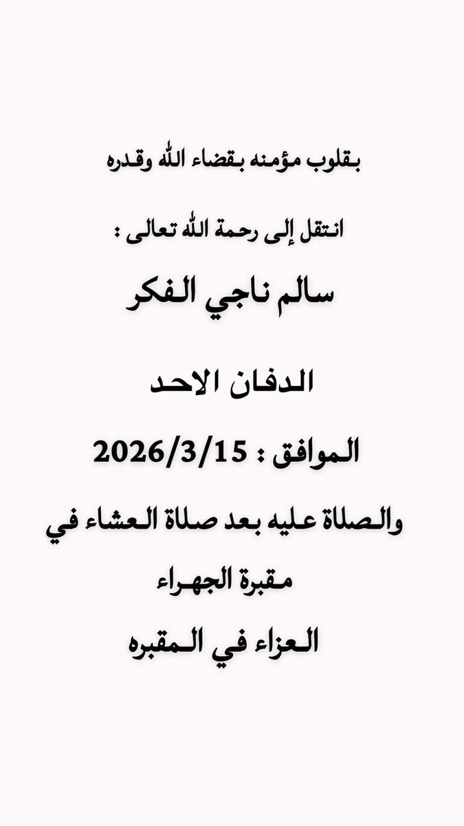 نواف الفكر tweet media