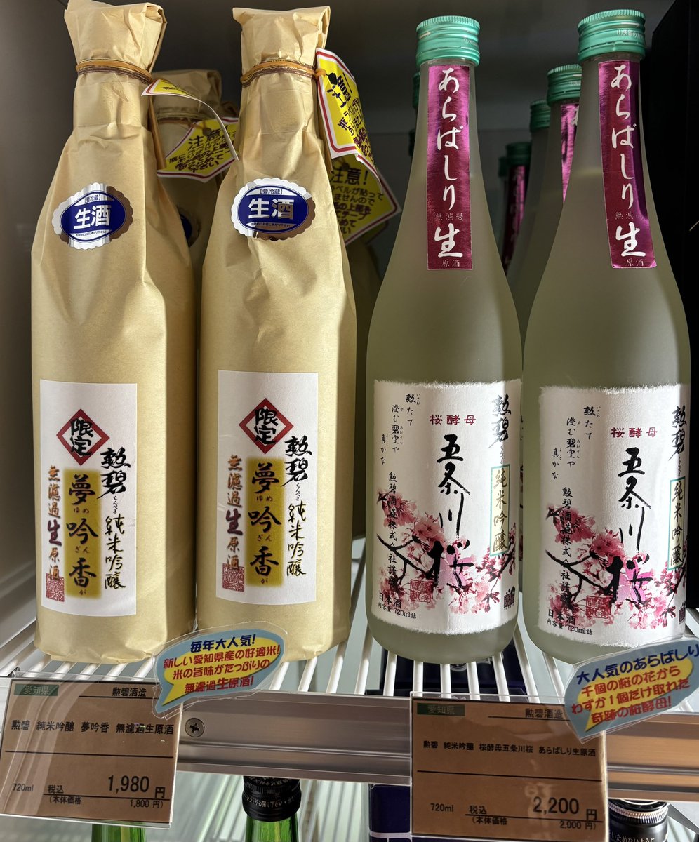 WBCめっちゃ気になるけど

ちゃんと松坂屋名古屋店北館B1F
グランセルクル様に居ますよ！

是非是非お待ちしてます

蔵での大吟醸酒粕詰め放題
今日も開催中です。是非助けに来て下さい

#勲碧酒造
#松坂屋名古屋店
#酒粕助けて下さい