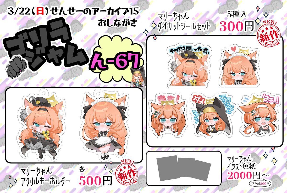 あんこしあん@春季例大祭【さ23b】 tweet media