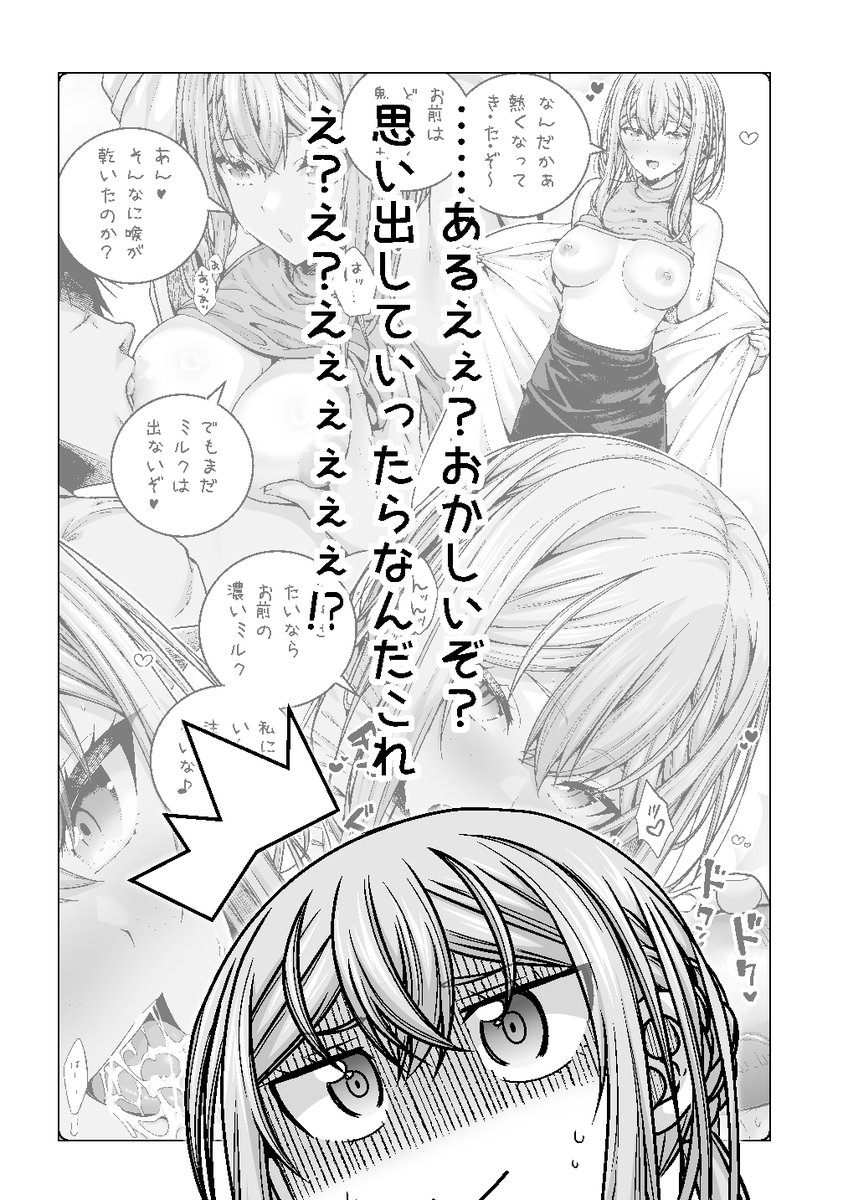 いろはなやつら。抜け駆け編。これは正史ルート 