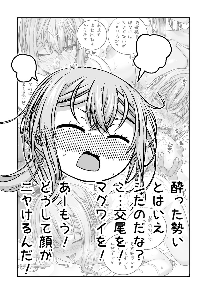 いろはなやつら。抜け駆け編。これは正史ルート 