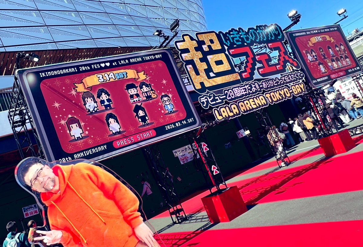asac65130588's tweet photo. いきものがかりさん20周年おめでとうございます㊗️🎊

#超いきものがかりフェス♪
超楽しかったです❣️
我らが槇原敬之さん💕超素敵でしたが
他のアーティストの方々も素晴らしく♪
また、ファンの方々の雰囲気も温かくて
本当に幸せな空間でした😃💕
みんな最高😆❣️

#槇原敬之 https://t.co/buDHzPMOIw
