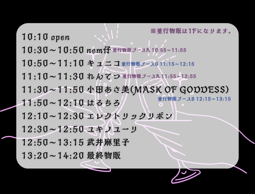 MASK OF GODDESS【公式】 tweet media