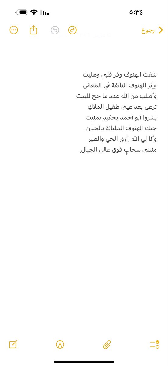 h_noof790's tweet photo. انكتبت فيني هالابيات بنفس هالتاريخ ٢٦/٩ بس من ٢٧ سنه مضت اعوام مديده لي ❣️ https://t.co/BwNL2LZctZ