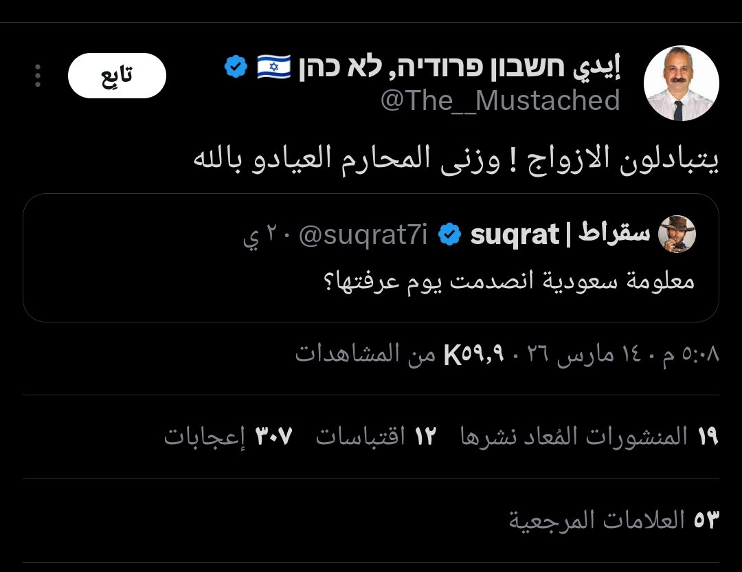 Hakim4548's tweet photo. الغريب في الموضوع ان ولا كلب سعودي رد علي الكلب اليهودي ده مع انه طعن في شرف كل السعوديين 
وال مش غريب في الموضوع ان ال رد عليه مصريين 
الخرفان بس بيعرفوا يهاجموا مصر  والمصريين https://t.co/smRhle2xVN