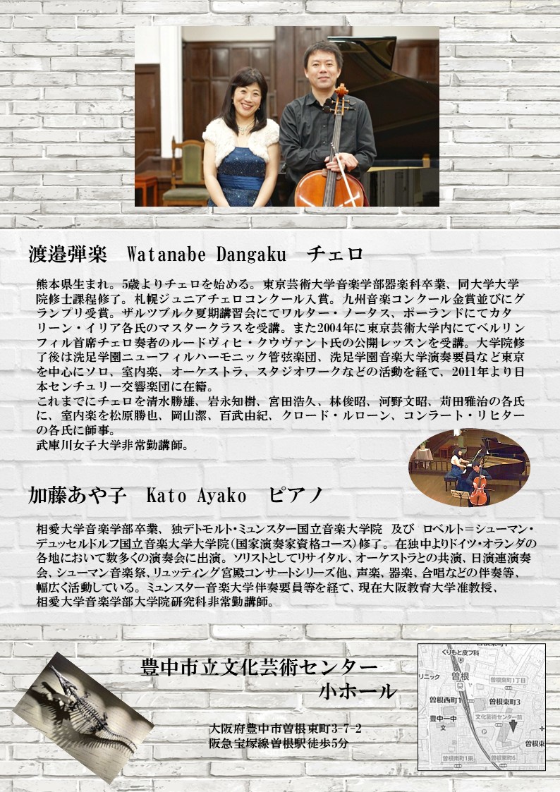 またプチバズリのようなので宣伝です
マイ先生、補助金切られたプロオケ奏者ですがオケもクラシック以外に○○のオーケストラ伴奏やら学校や施設への演奏訪問、室内楽演奏、の合間を縫ってうちらにレッスン。たぶん休みは全くないと思うけどチェロ弾くのが大好きな先生で生徒も全員それが伝染してます