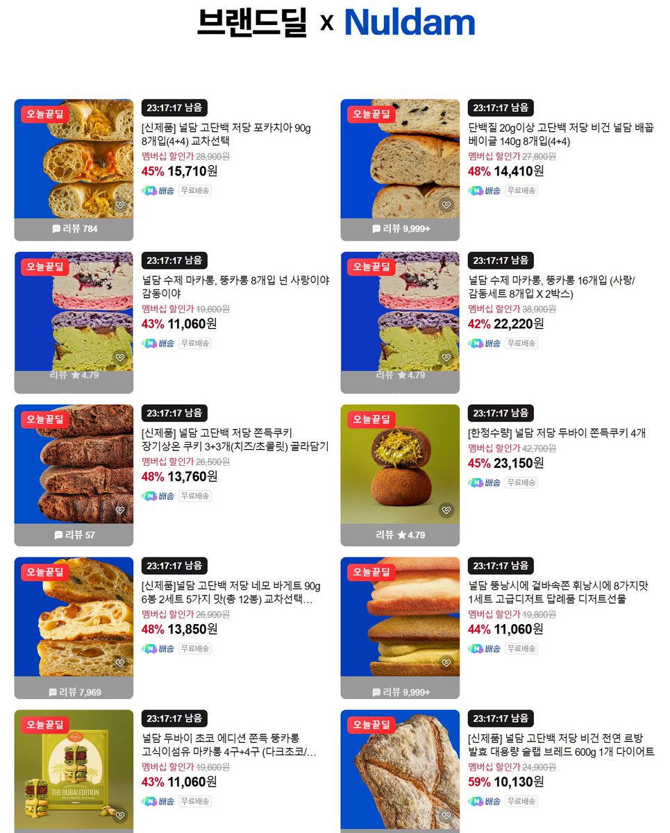 no_sale_no_life's tweet photo. #광녀_식품
널담 브랜드딜

3.15 11:00 - 3.16 11:00

https://t.co/zLz81CYzP8 https://t.co/S0ySYG6KFk