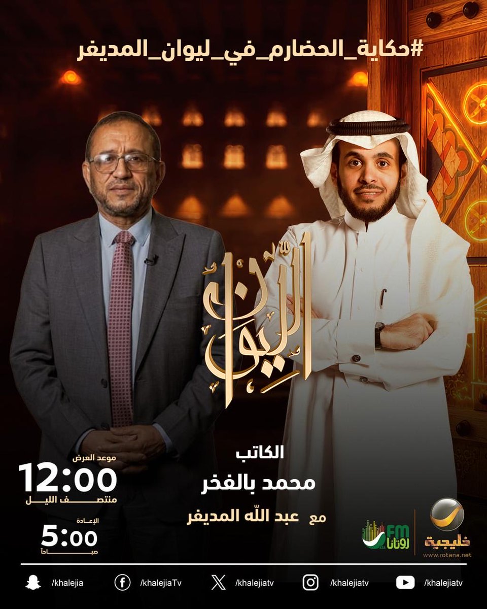 عبدالله المديفر tweet media