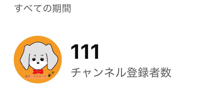 いしみつ tweet media