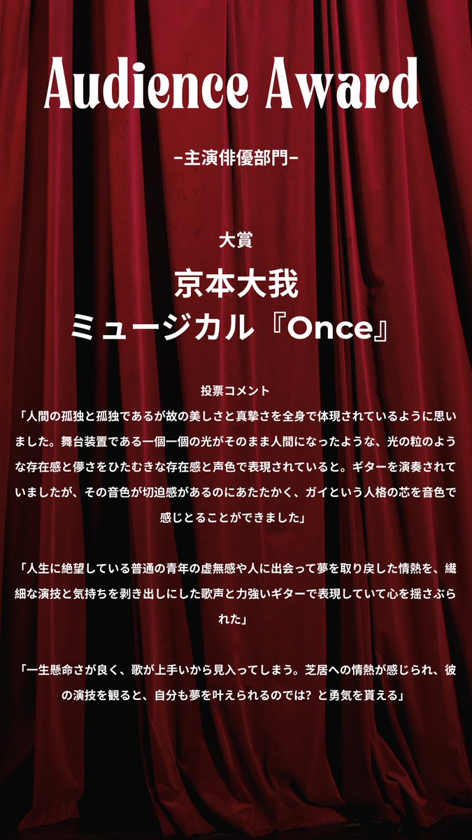 演劇メディア「Audience」編集部 tweet media