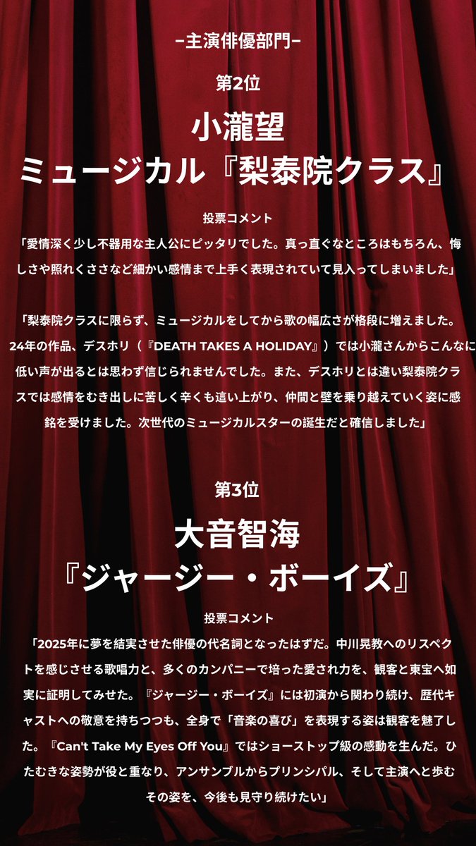 演劇メディア「Audience」編集部 tweet media