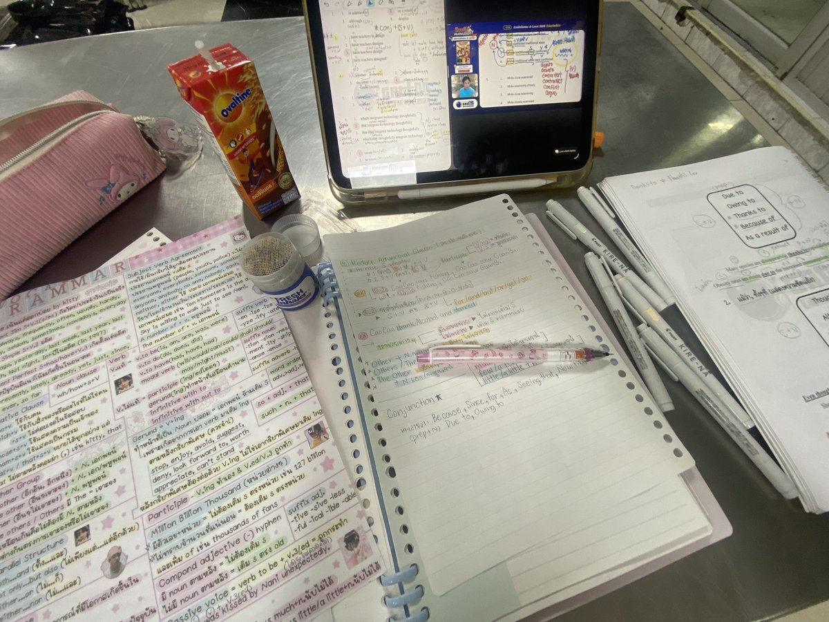 ชั่วโมงสุดท้าย