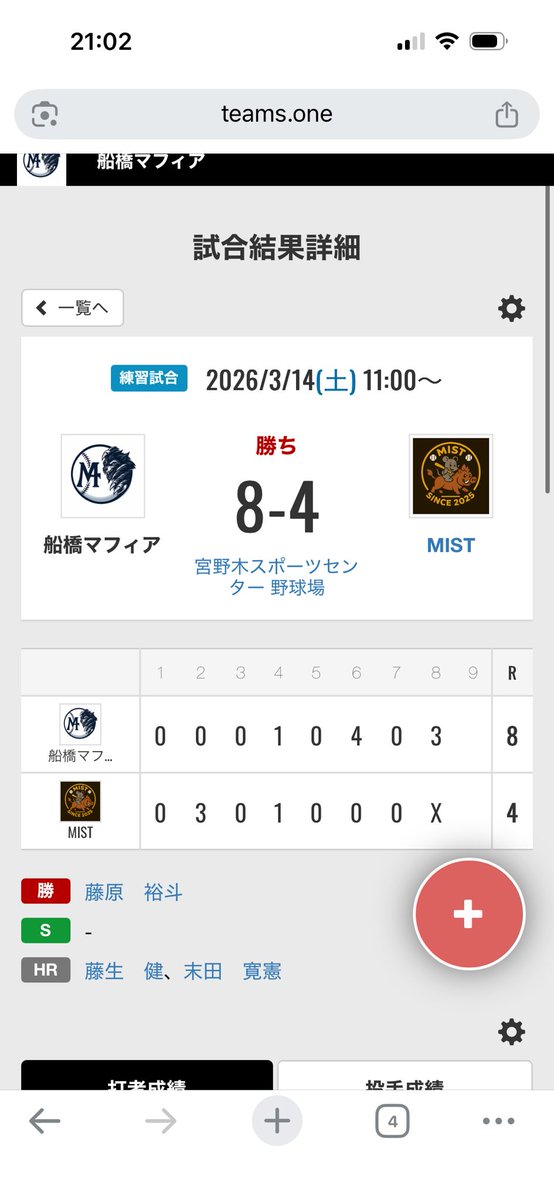 funabashi_mafia's tweet photo. 今年も無事2勝目👍 https://t.co/ZmDcSCfCRX