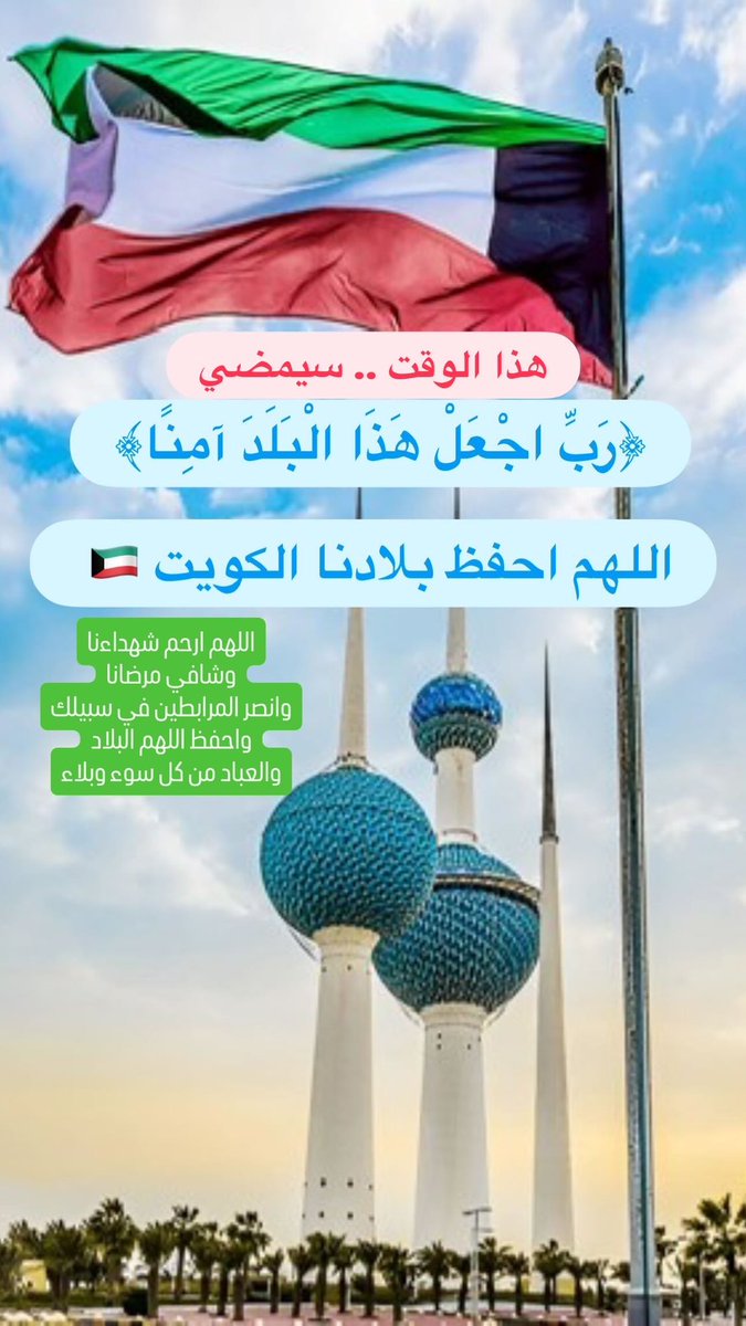 عتبان الكويت Otaibh Of Kuwait tweet media