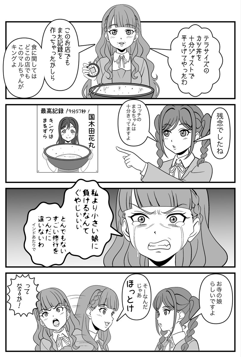 Love Love Comedy tweet media