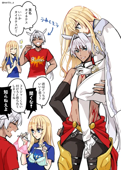 性転換しちゃったキリシュタリアとカイニス(2/2)再
#FGO 