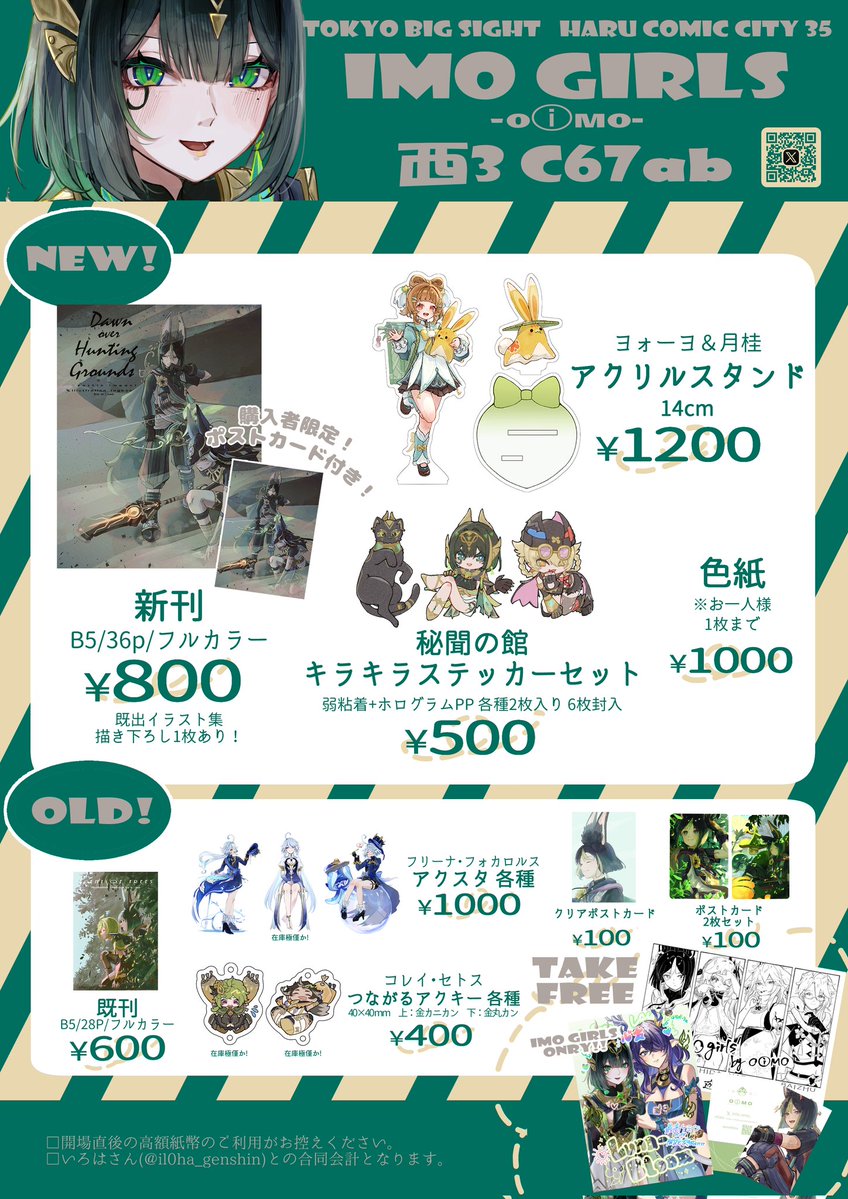 оⓘмо🥔3/20叡智 西3C67ab tweet media