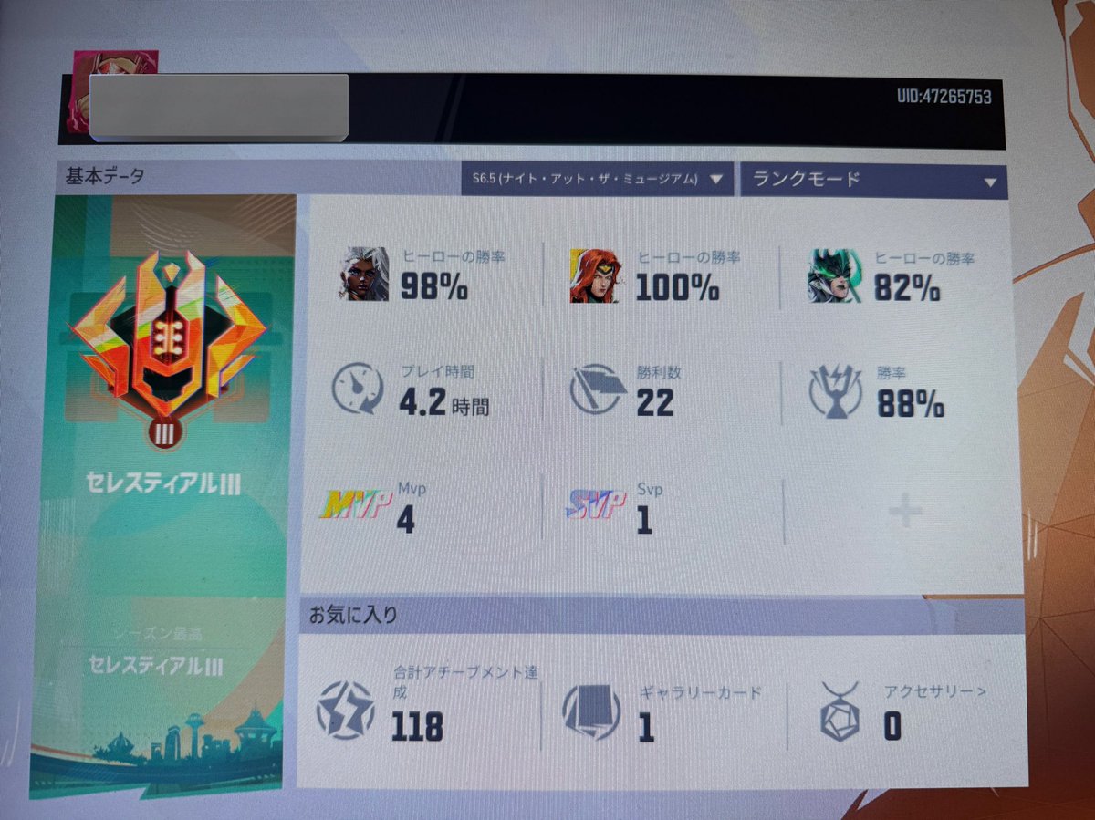 エターナル余裕やろとか思ってたらセレ帯で洗礼を浴びた
もう二度とやらない