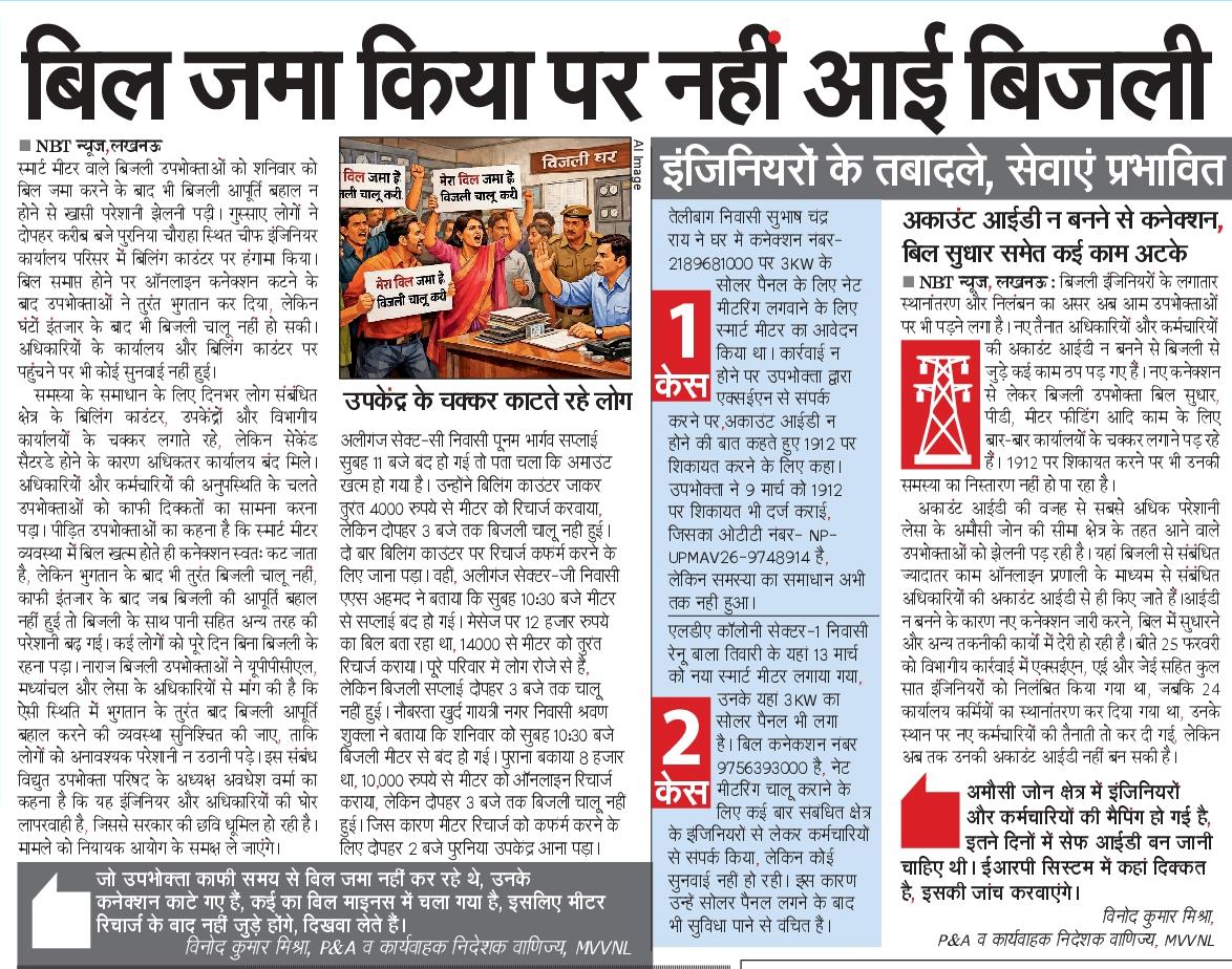 avadhesh kumar verma tweet media