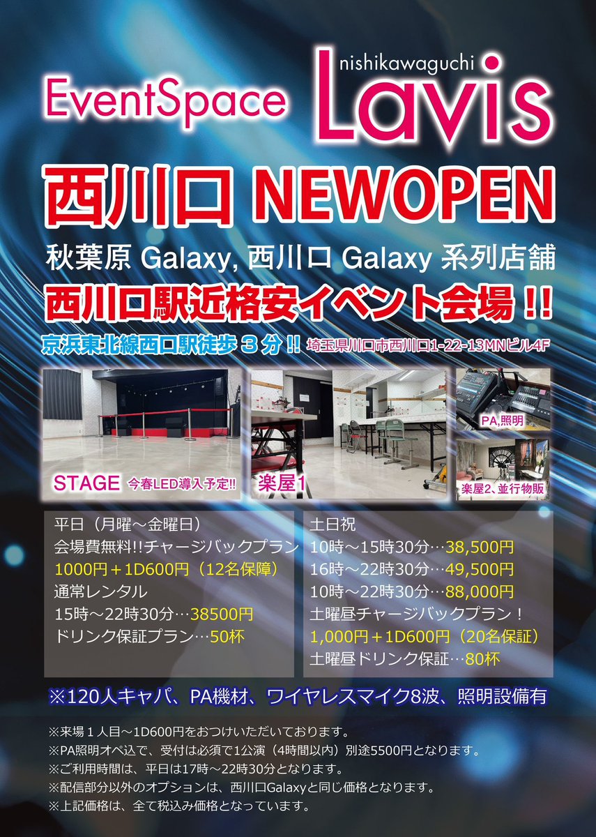 西川口Lavis (西川口西口から徒歩3分💎) tweet media