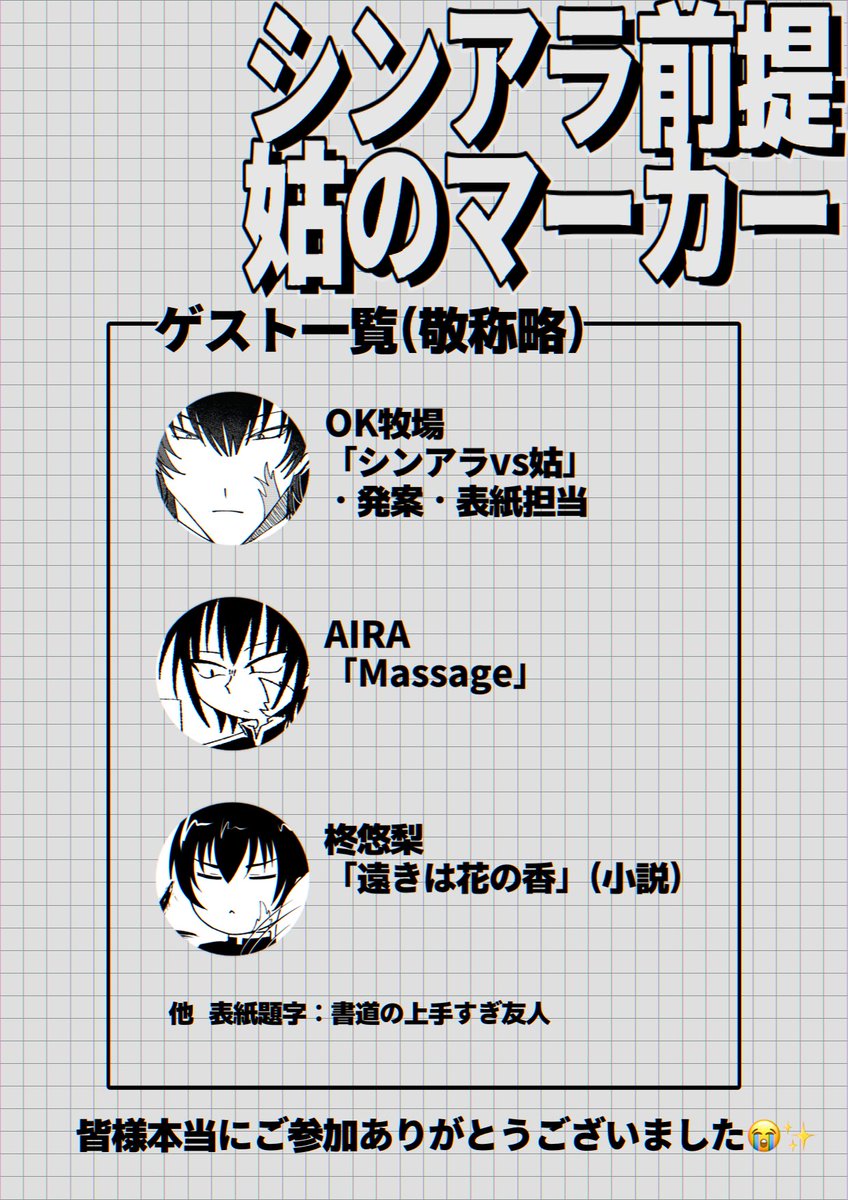 gondosunagon's tweet photo. 3/20 春コミ 南国博覧会 
南3ホール な57a
 【これ以降男しか出ません】

お品書きと新刊のゲスト様一覧でございます😻
シンアラ本持って参加します❤️‍🔥
よろしくお願いします！

▼▼サンプルはツリーに▼▼ https://t.co/mbMauab8jv
