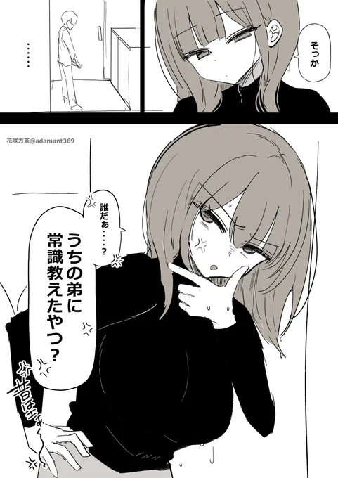 育成中やぞ💢 (2/2) 