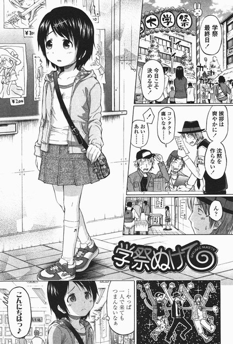 『学祭ぬけて』も『歌い手のバラッド』の下地になっているよなーと思った。「女の子を褒めそやし(絵の上手さで)一目おかれエスコートしてエッチな流れに」な話であるし(まぁやってることは"酔わせて輪姦"なのだが…)、女子にモテようと自己改革した過去なんかは、聖亜と同じじゃん!と思った。