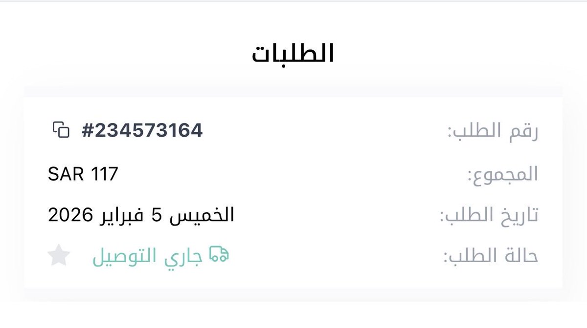 د . حياة الربيعة tweet media