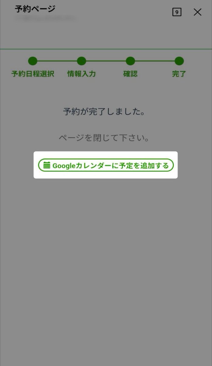 Lステップ@公式 tweet media