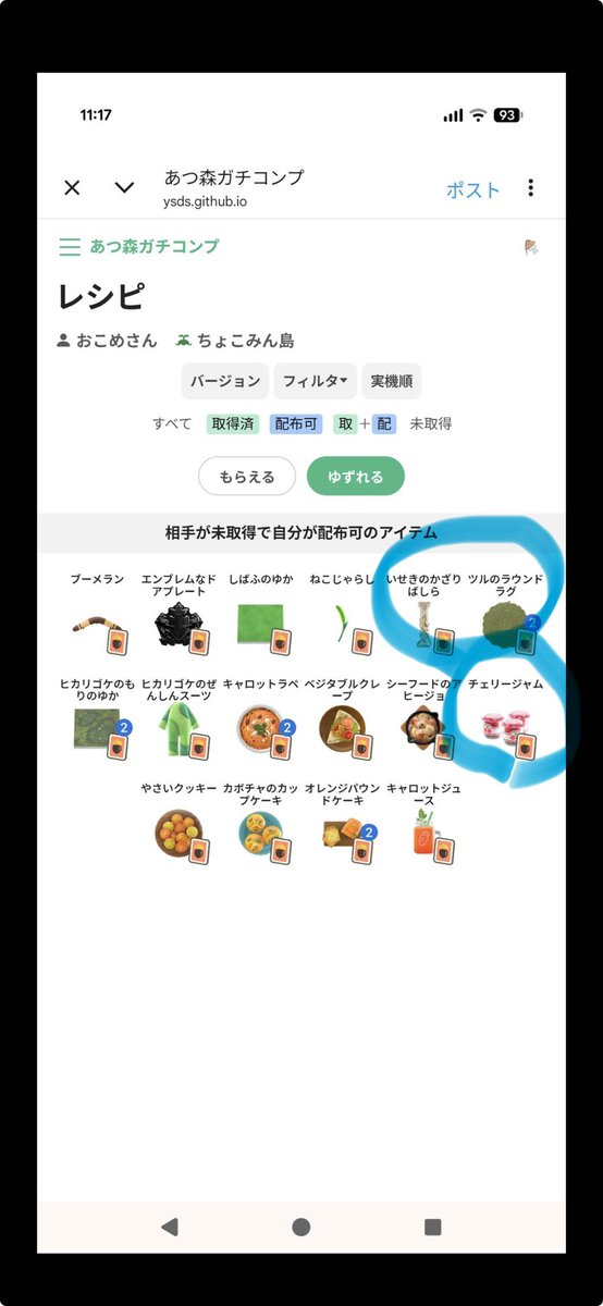 おこめ tweet media