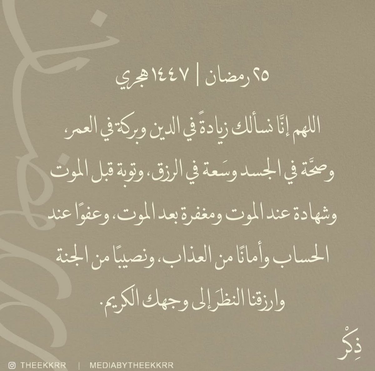 صدقه لخالد الملحم tweet media