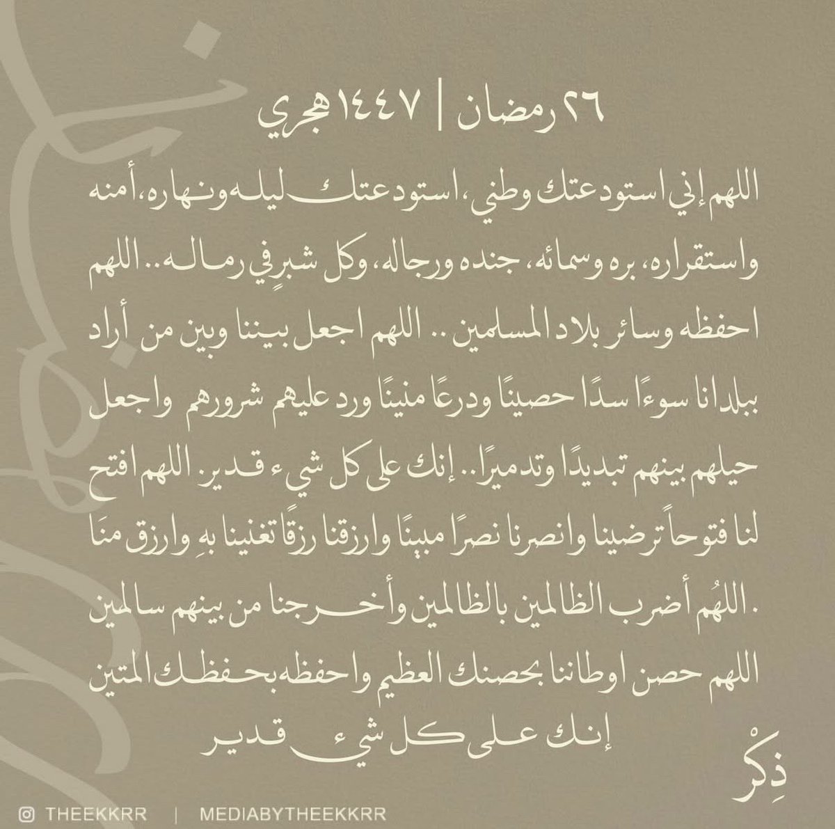 صدقه لخالد الملحم tweet media