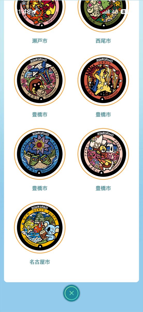 kohakutmr's tweet photo. 尾張・三河コンプリート🕳️
#ポケモンGO
#ポケフタ https://t.co/CWISqH82Wv