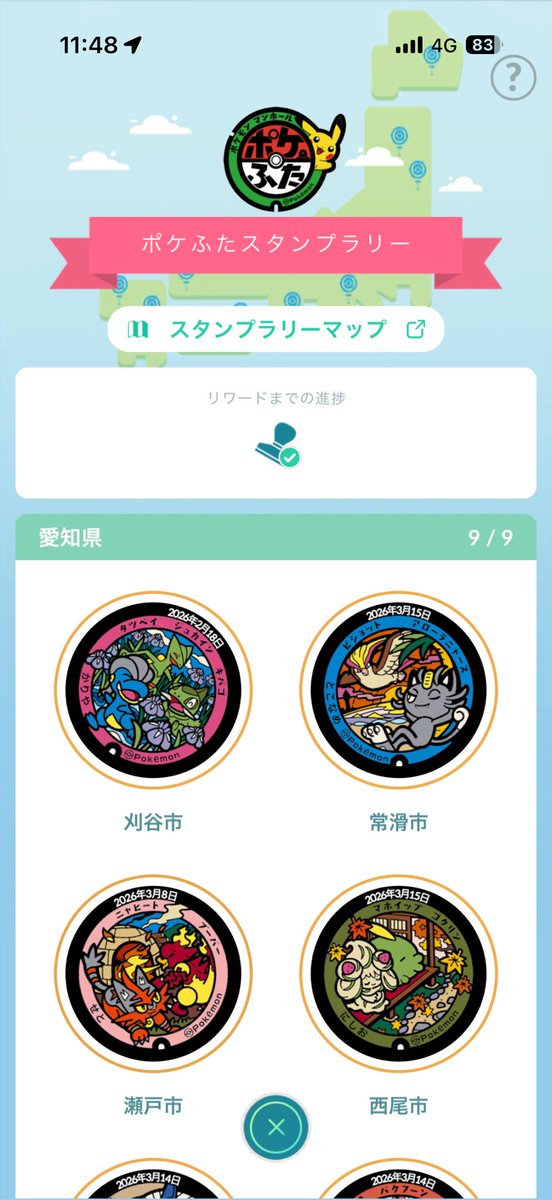 kohakutmr's tweet photo. 尾張・三河コンプリート🕳️
#ポケモンGO
#ポケフタ https://t.co/CWISqH82Wv