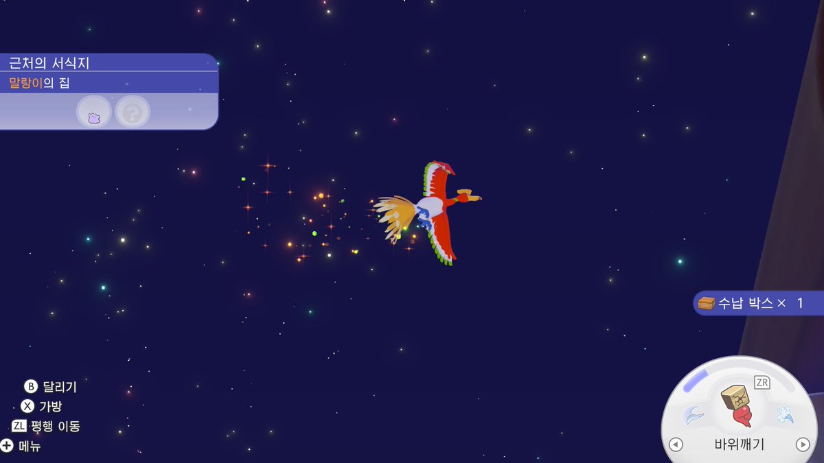 나도 포켓몬 챔피언이 될건가봐